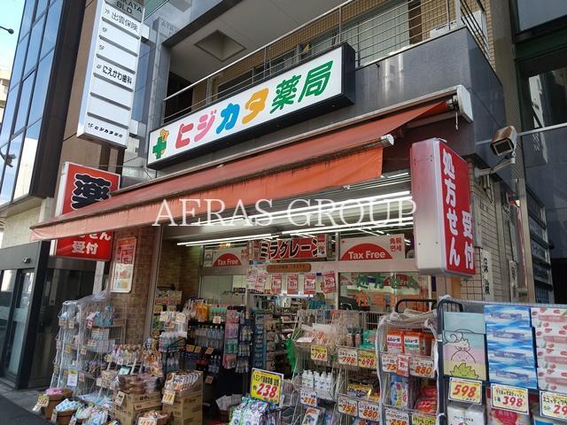 ドラックストア　ヒジカタ薬局（ドラッグストア）まで184m