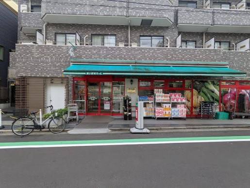 スーパー　まいばすけっと西五軒町店（スーパー）まで207m