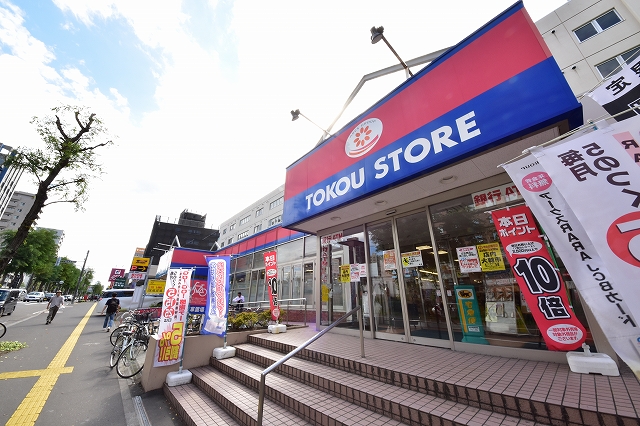 スーパー　東光ストア白石ターミナル店（スーパー）まで555m