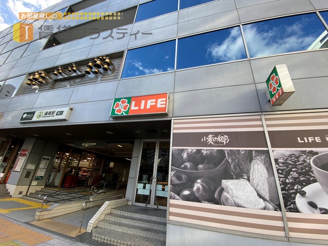 スーパー　ライフ篠崎店（スーパー）まで205m