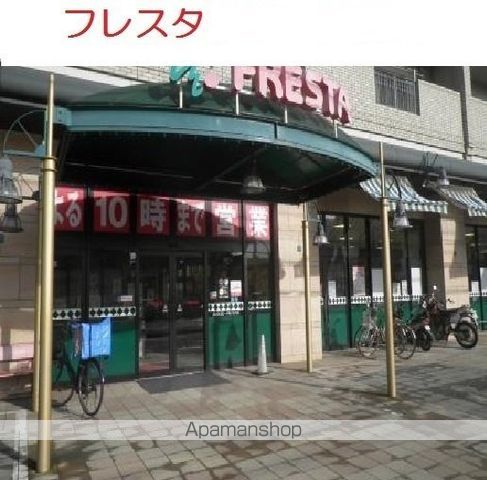スーパー　フレスタ　東原店（スーパー）まで450m