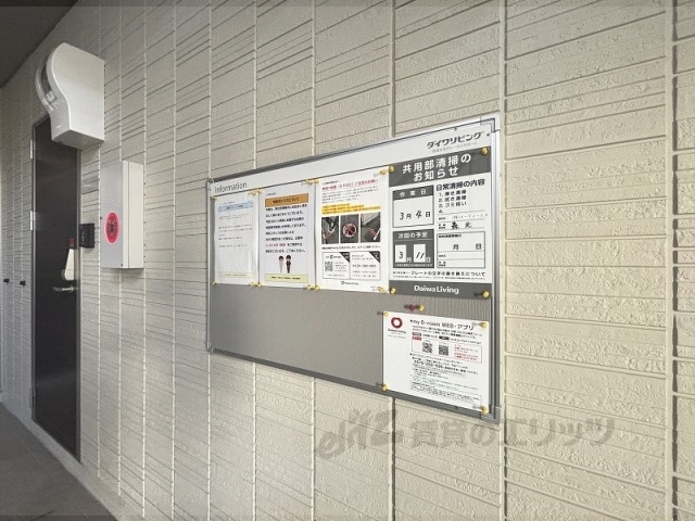 その他　掲示板