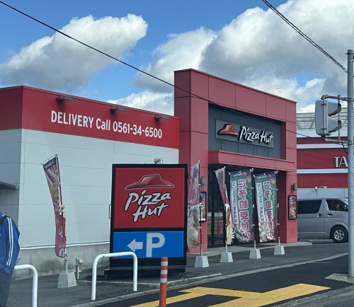 飲食店　Pizza Hut(ピザハット) 三好店（飲食店）まで1066m