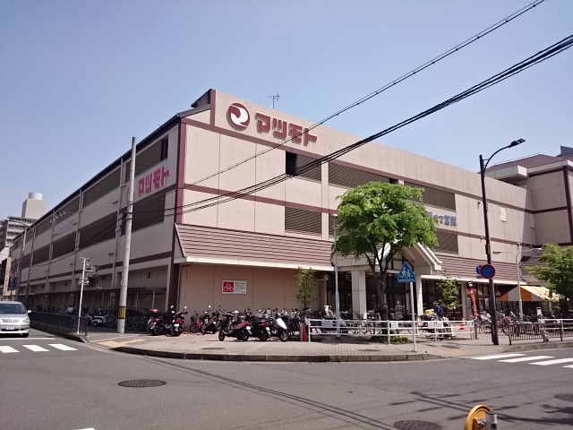スーパー　スーパーマツモト 五条店（スーパー）まで605m