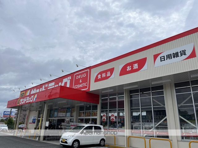 ドラックストア　サンドラッグ春日南店（ドラッグストア）まで504m