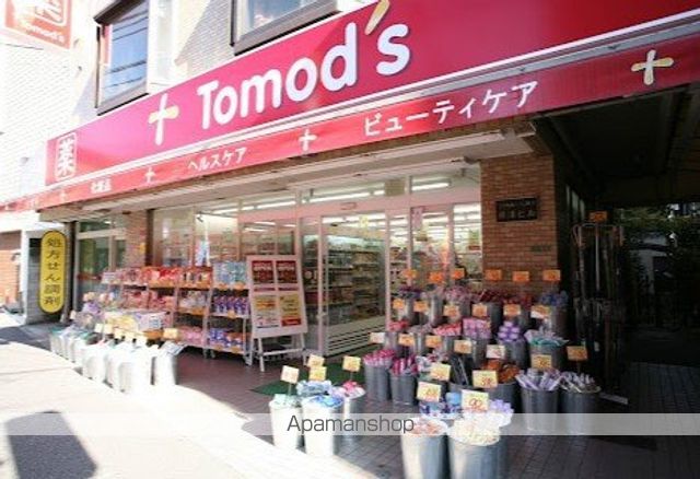 ドラックストア　トモズ　駒澤大学前店（ドラッグストア）まで803m