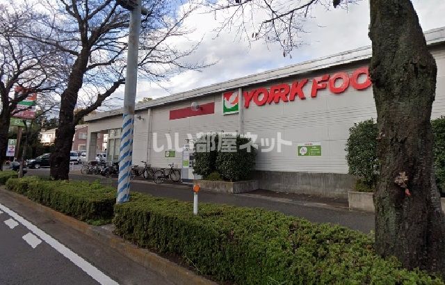 スーパー　ヨークフーズ 西大竹店（スーパー）まで804m