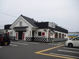 飲食店　無添 くら寿司 若江店（飲食店）まで844m