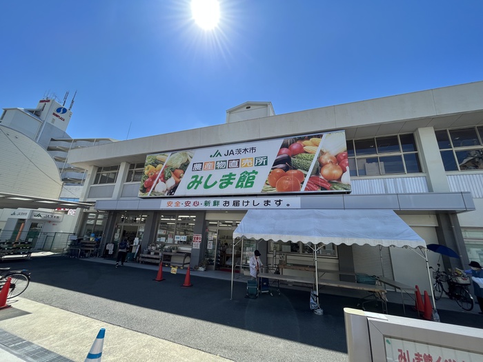スーパー　みしま館（スーパー）まで200m