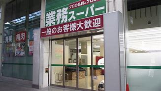 スーパー　業務スーパー小倉駅前店（スーパー）まで170m