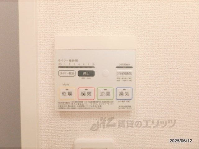 その他設備　浴室乾燥機