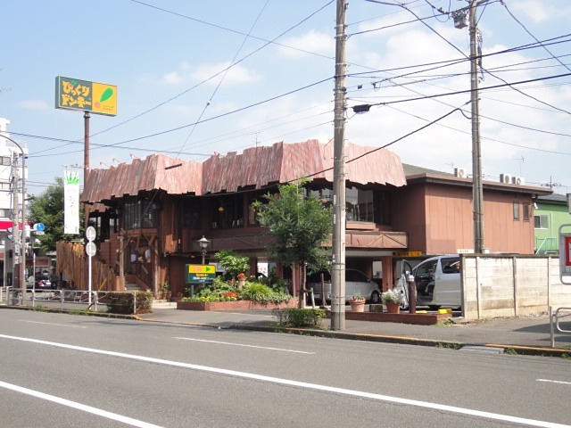 その他　びっくりドンキー 八王子店（その他）まで363m
