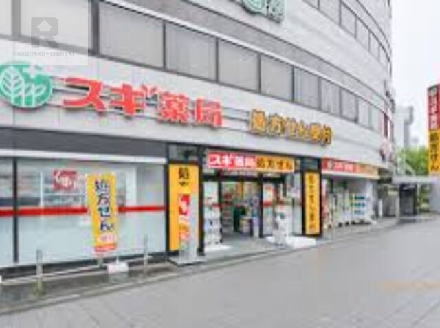 ドラックストア　スギ薬局野田阪神店（ドラッグストア）まで846m