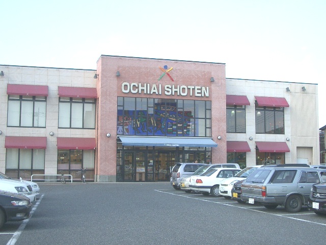 その他　落合書店（その他）まで250m