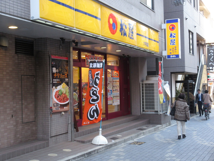 飲食店　松屋（飲食店）まで160m