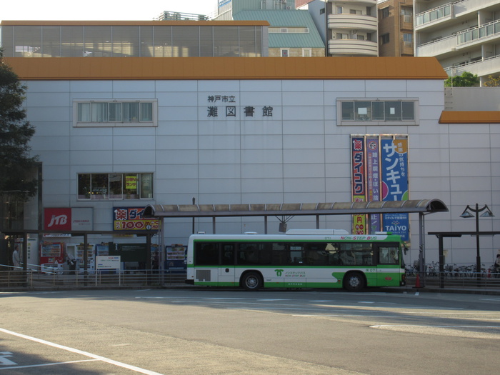 図書館　灘図書館（図書館）まで400m