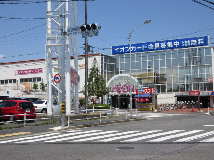 スーパー　イオンメイトピア（スーパー）まで1020m