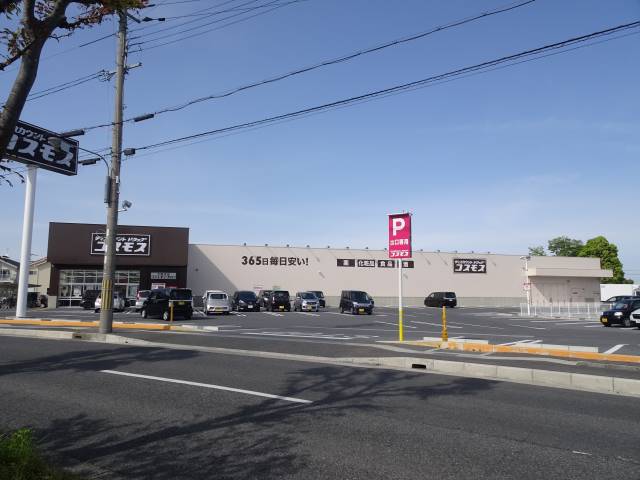 ドラックストア　ディスカウントドラッグコスモス下阪本店（ドラッグストア）まで738m
