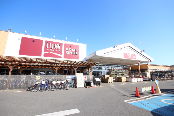 ホームセンター　ジョイフル山新下館店（ホームセンター）まで556m