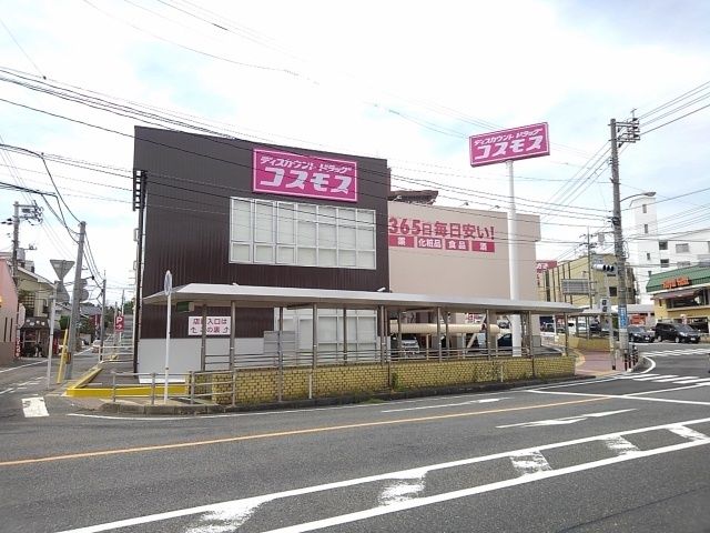 【下関市新垢田北町のアパートのドラックストア】