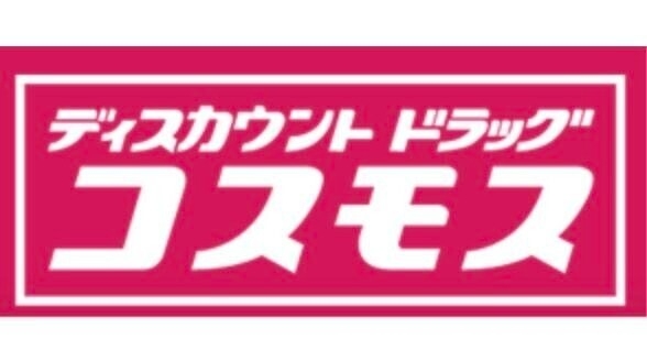 【福岡市博多区金の隈のマンションのドラックストア】