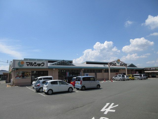 スーパー　マルショク（スーパー）まで900m