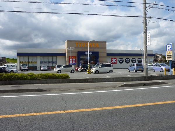 その他　ツタヤ（その他）まで1000m