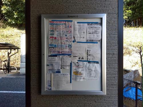 その他　インフォメーションボード