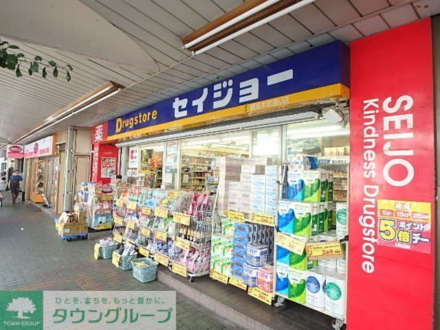 ドラックストア　くすりセイジョー鶴見本町通店（ドラッグストア）まで450m