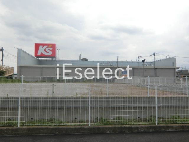 ホームセンター　ケーズデンキ大網白里店（ホームセンター）まで1100m