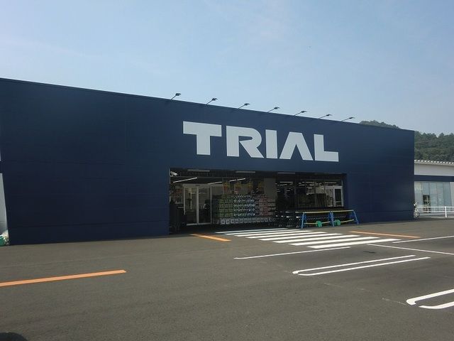 スーパー　スーパーセンタートライアル関店（スーパー）まで1400m