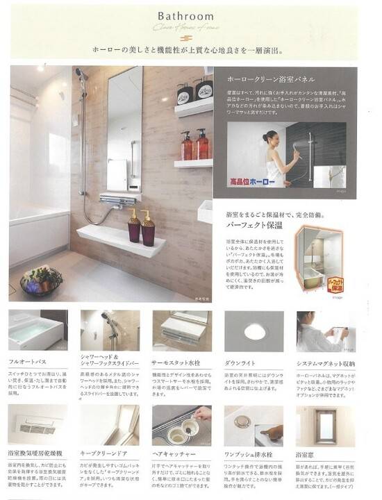 バス・シャワールーム　浴室