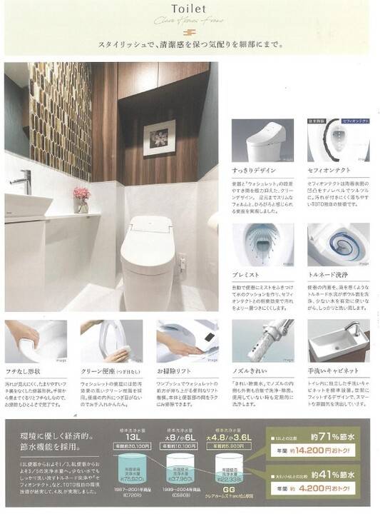 トイレ　トイレ