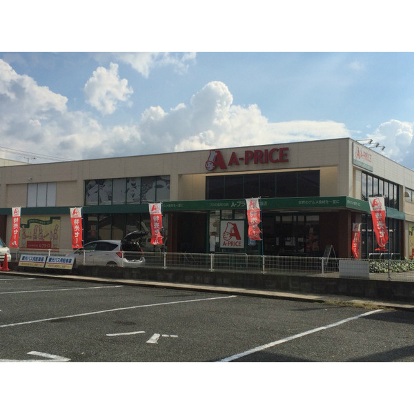 スーパー　Ａ？プライス武雄店（スーパー）まで61m