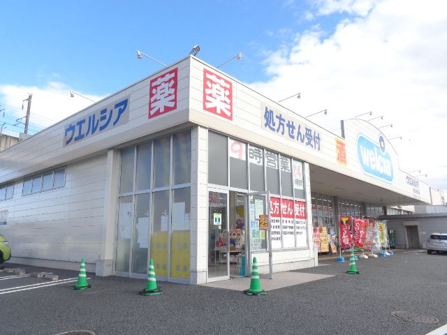 ドラックストア　ウエルシア薬局熊谷赤城店（ドラッグストア）まで897m