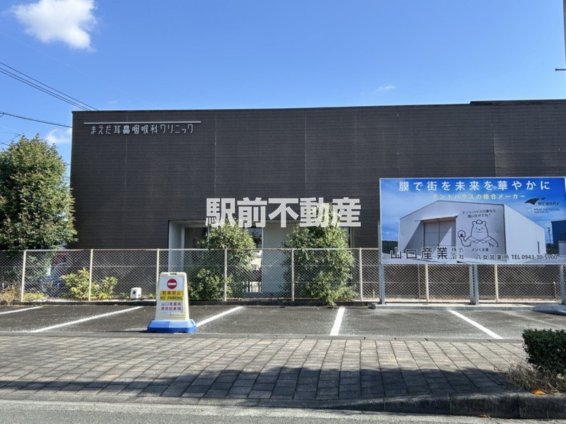 病院　まえだ耳鼻咽喉科クリニック（病院）まで2500m