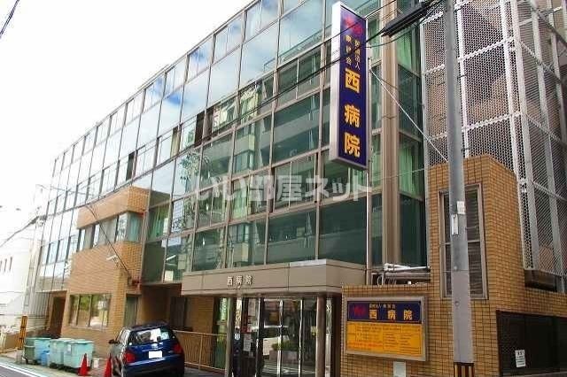 病院　西病院様（病院）まで348m