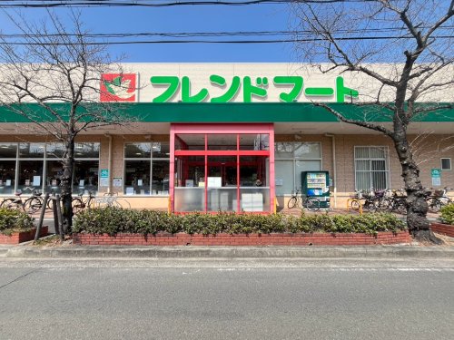 スーパー　フレンドマート尼崎水堂店（スーパー）まで230m