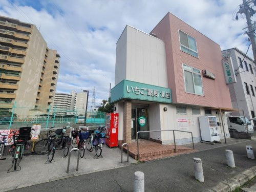 ドラックストア　いちご薬局北店（ドラッグストア）まで585m