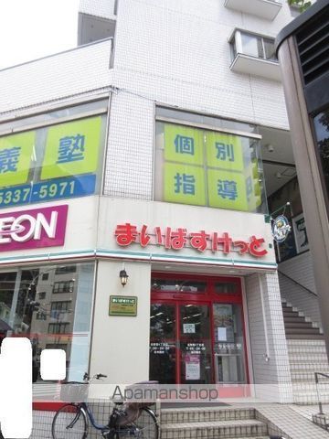 スーパー　まいばすけっと 北新宿4丁目（スーパー）まで4815m