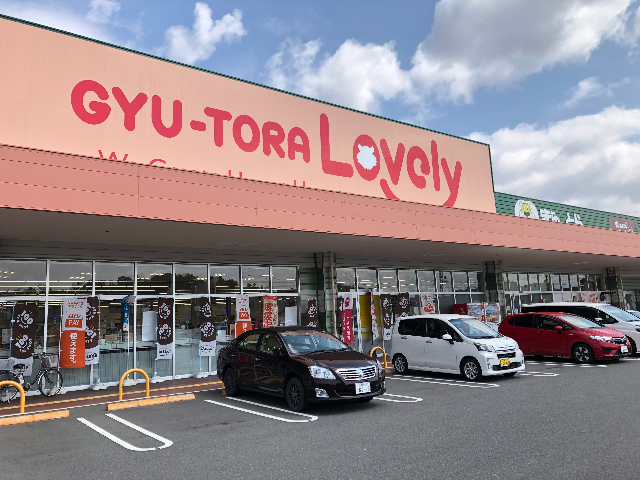 スーパー　ぎゅーとらラブリー伊賀小田店（スーパー）まで650m