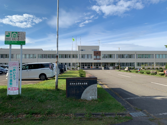 小学校　清水町立清水小学校（小学校）まで2270m