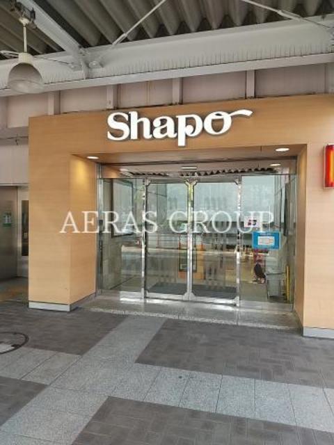 ショッピングセンター　シャポー小岩（ショッピングセンター）まで855m