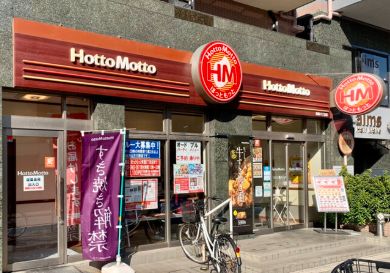 飲食店　ほっともっと町屋3丁目店（飲食店）まで351m