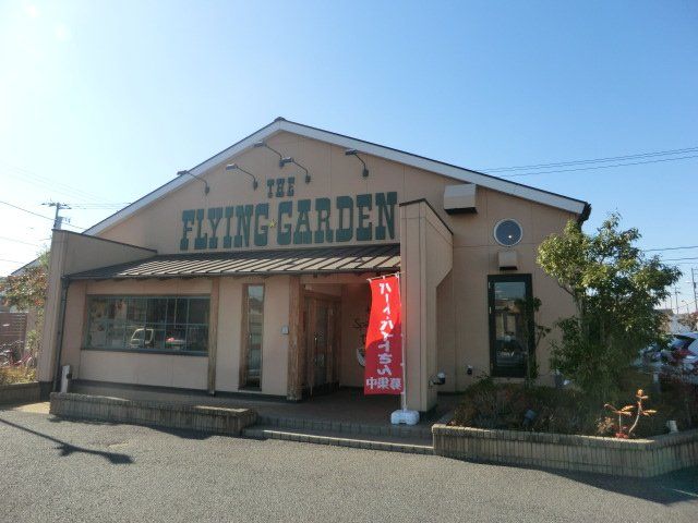 飲食店　フライングガーデン 佐倉ベイシア前店（飲食店）まで202m