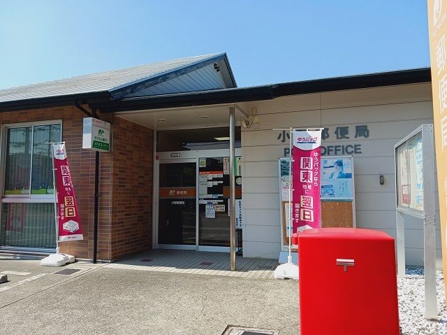 郵便局　小野郵便局様（郵便局）まで900m