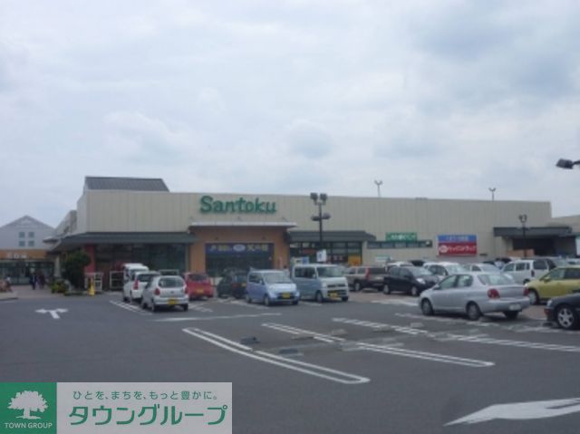 スーパー　業務スーパー四街道店（スーパー）まで1080m