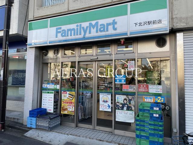 コンビニ　ファミリーマート 下北沢駅前店（コンビニ）まで142m