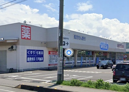 ドラックストア　ウエルシア佐久野沢店（ドラッグストア）まで1328m
