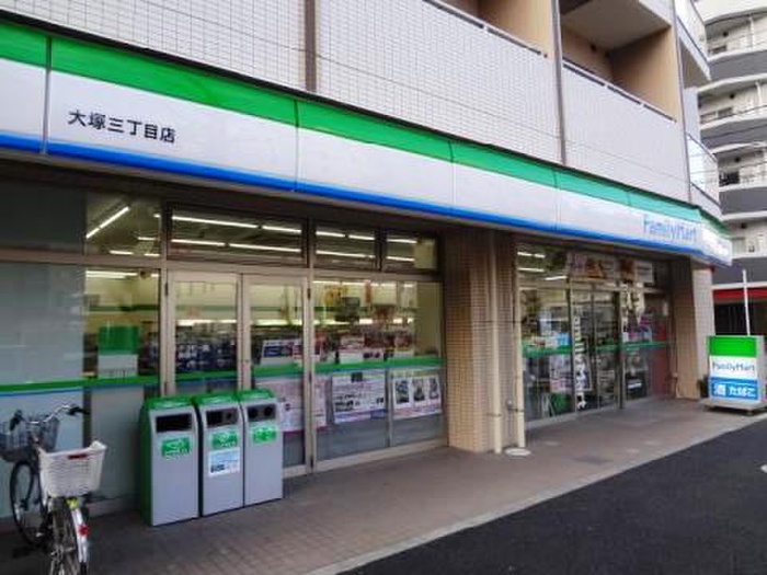 コンビニ　ファミリーマート　大塚三丁目店（コンビニ）まで500m